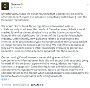 Binance 以监管问题为由主动