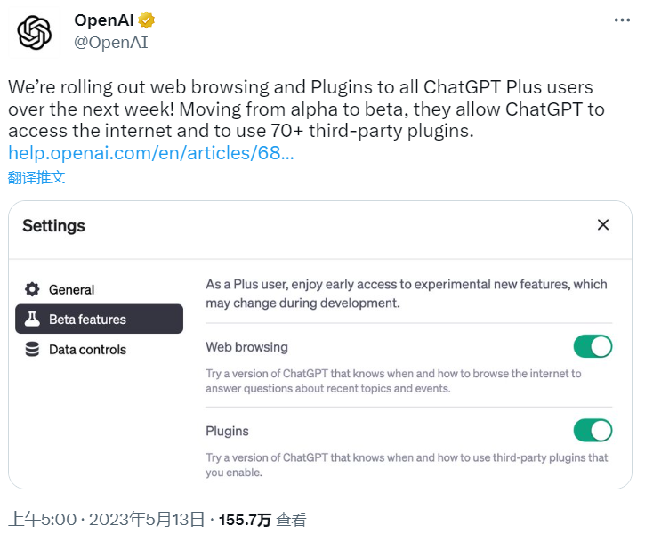 OpenAI 将在下周向所有 ChatGPT Plus 用户推出网络浏览和插件