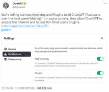 OpenAI 将在下周向所有 ChatGPT Plus 用户推出网络浏览和插件