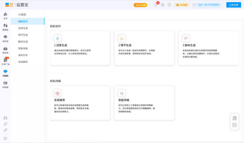 国产 AIGC 进入“修罗场”：我们预计今年有 1000 万用户，但还是很焦虑