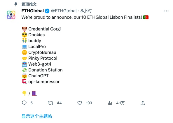 盘点10家ETHGlobal Lisbon黑客松决赛项目