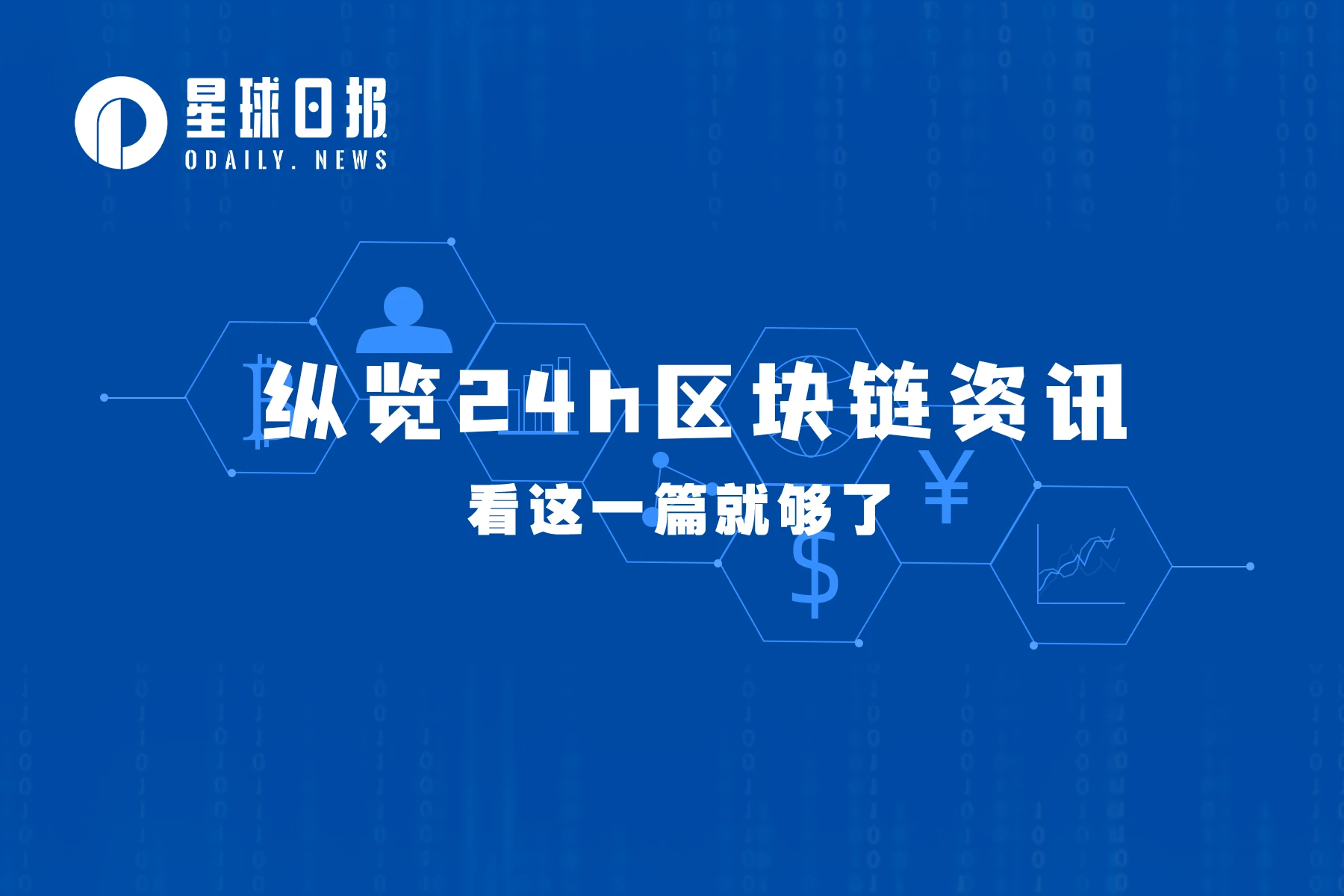 星球日报 | 育碧将推出《刺客信条》 NFT系列；比特币首次应用系购买图片（5月16日）