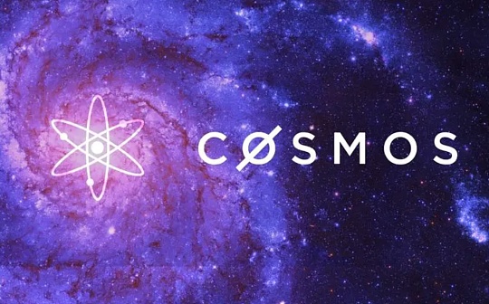 Cosmos应用链有什么魅力？