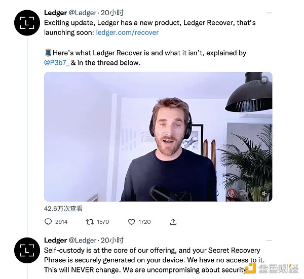 Ledger新推出的Ledger Recover 为什么被骂了？