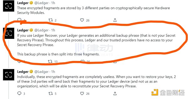 Ledger新推出的Ledger Recover 为什么被骂了？