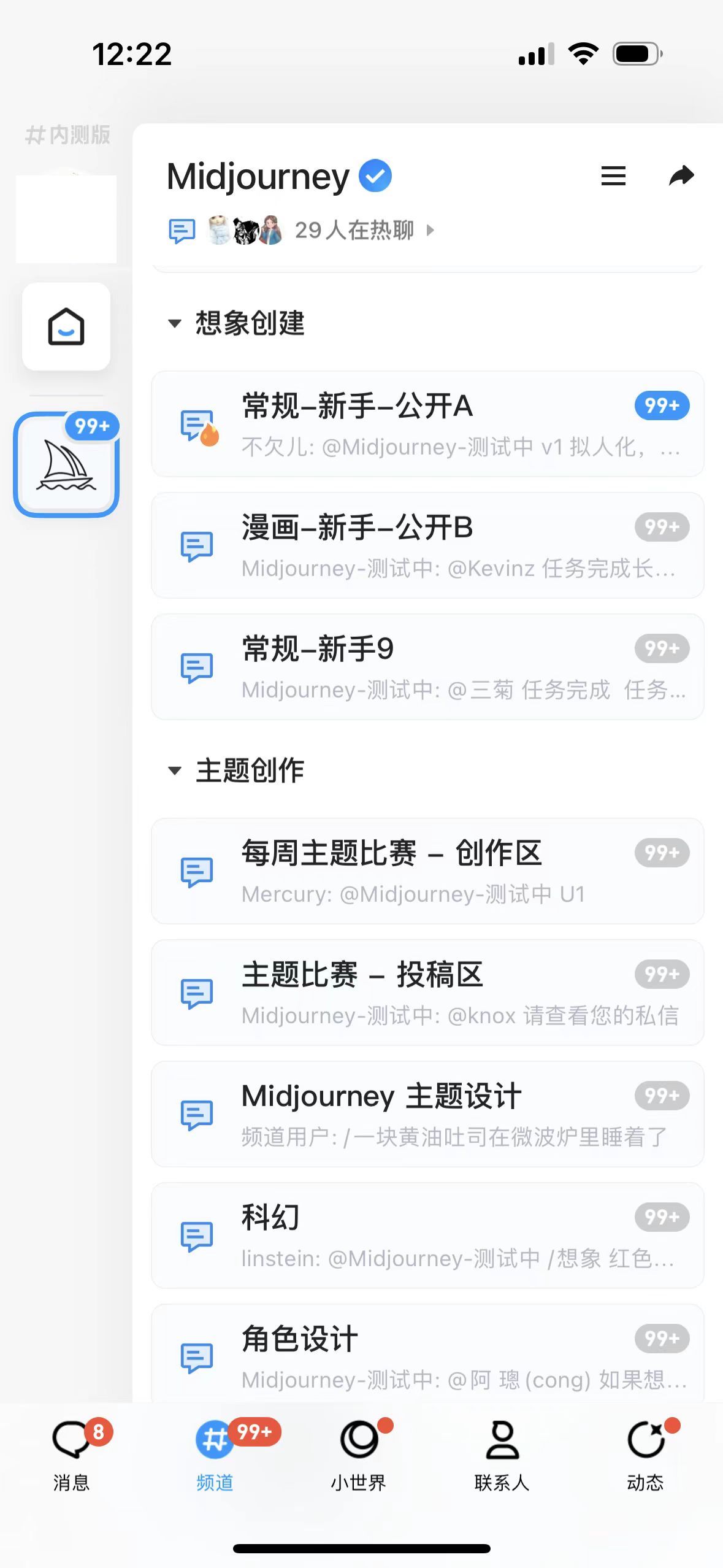 Midjourney 进军中国属实，上线 QQ 频道内测