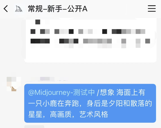 Midjourney 进军中国属实，上线 QQ 频道内测