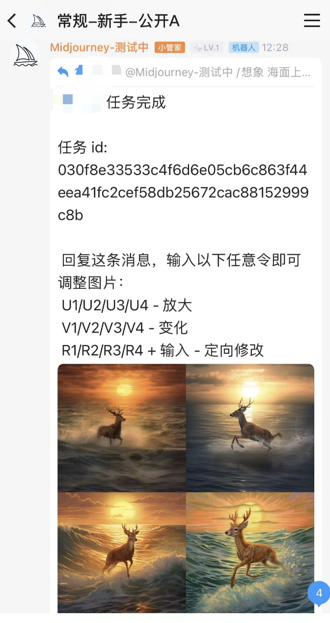 Midjourney 进军中国属实，上线 QQ 频道内测