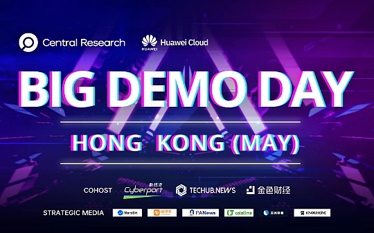 香港数码港Web3大型免费路演BIG DEMO DAY III 特别邀请