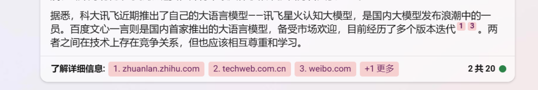 科大讯飞杠上百度：两列狂飙的AI大模型火车，撞了