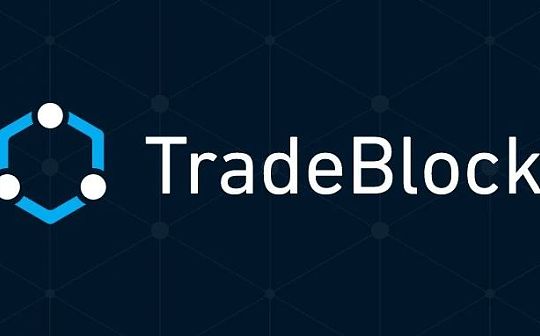 DCG宣布关闭TradeBlock：一个时代的终结?