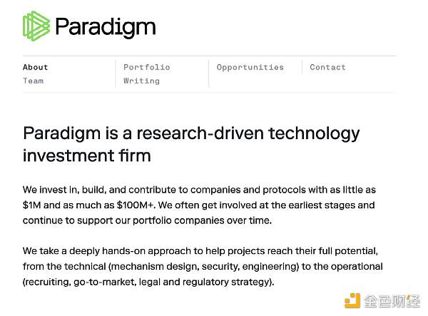 Paradigm 范式转移：删除官网加密货币表述  进军 AI