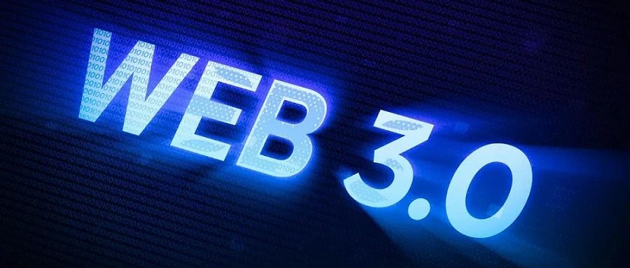 北京互联网 3.0 白皮书全文：与 Web3 区隔，侧重人工智能与元宇宙