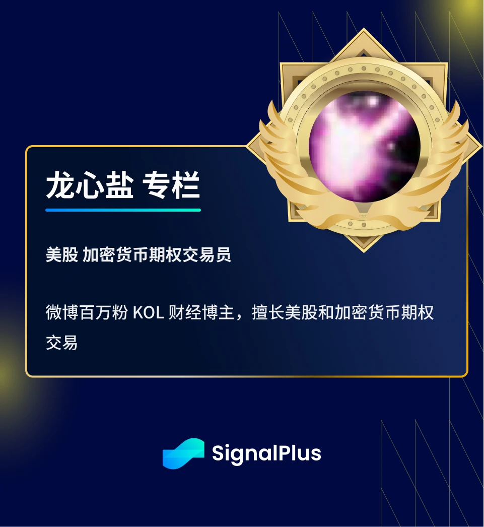 SignalPlus 投资研报(20230531)