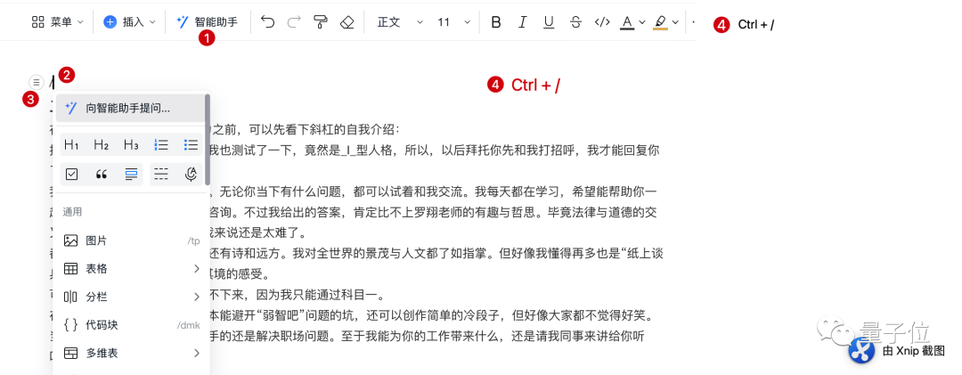 钉钉斜杠“/”放大招：私有小模型机器人、工作群一键爬楼，手绘表格秒变小程序