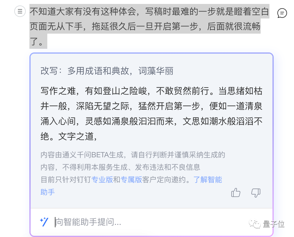 钉钉斜杠“/”放大招：私有小模型机器人、工作群一键爬楼，手绘表格秒变小程序