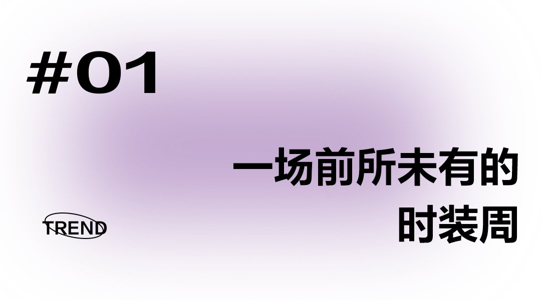 超越了人类的创造力，首届纽约AI时装周带来了什么？