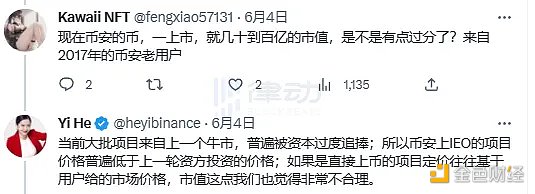 何一的19条回应：关于Binance上币、IEO闺蜜传闻及市场份额