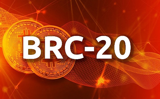 BRC-20的数据安全性：实践中被彻底删除可能性有限