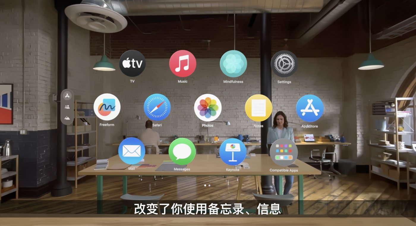 像iPhone一样划时代？Apple Vision Pro暂时做不到