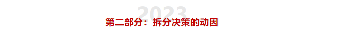 红杉资本：从“辉煌”到“拆分”的风投传奇