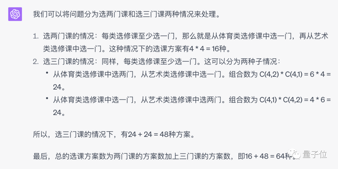 气炸了！大模型写小作文可以，高考数学题把握不住啊