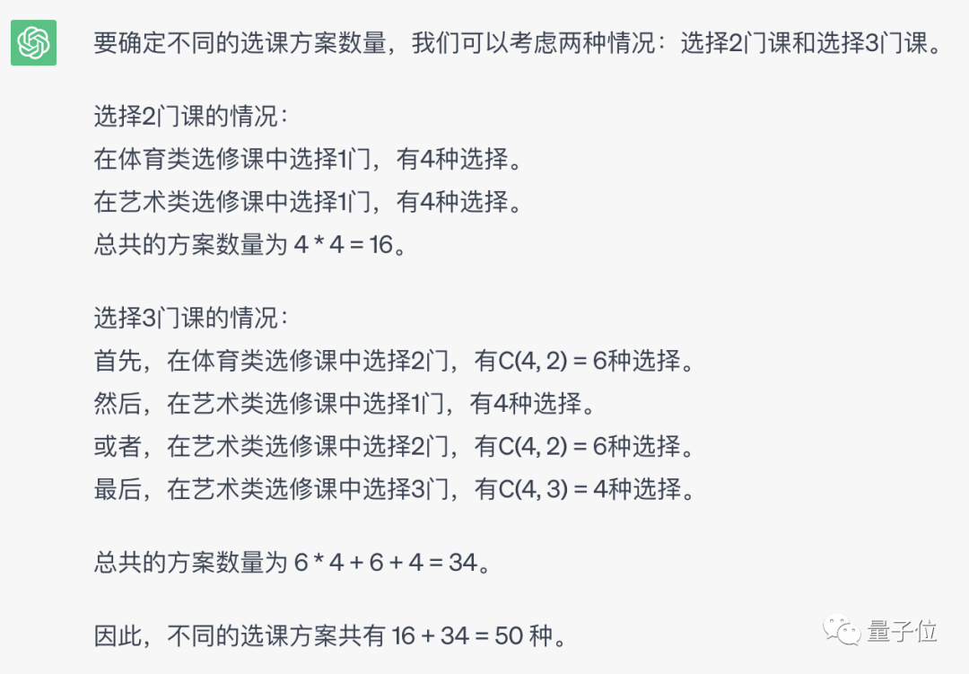 气炸了！大模型写小作文可以，高考数学题把握不住啊