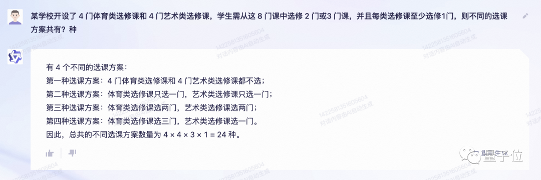 气炸了！大模型写小作文可以，高考数学题把握不住啊