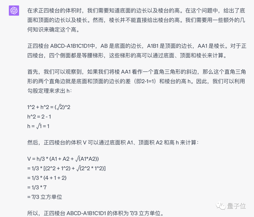 气炸了！大模型写小作文可以，高考数学题把握不住啊