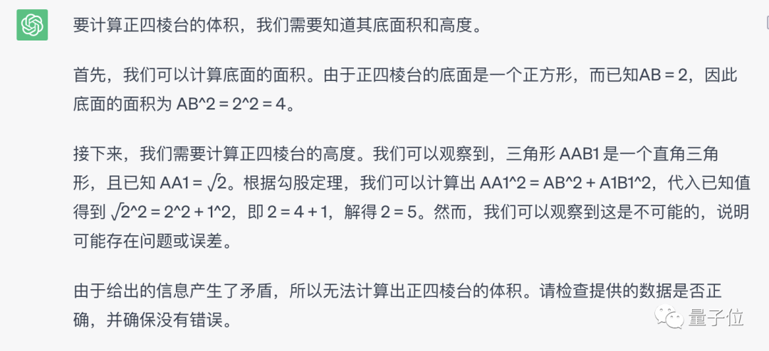 气炸了！大模型写小作文可以，高考数学题把握不住啊