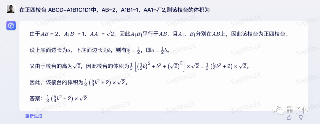 气炸了！大模型写小作文可以，高考数学题把握不住啊