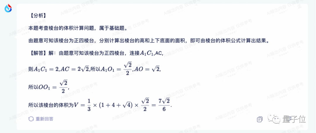 气炸了！大模型写小作文可以，高考数学题把握不住啊