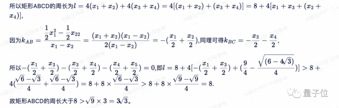 气炸了！大模型写小作文可以，高考数学题把握不住啊