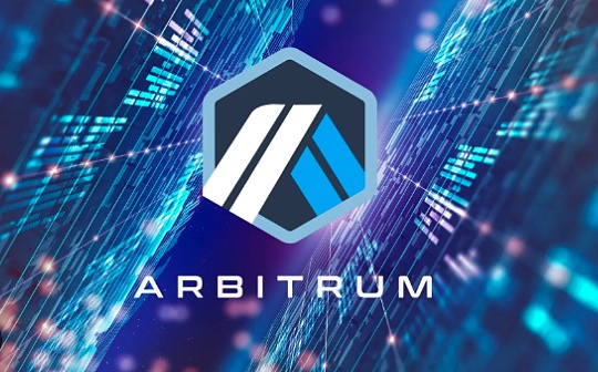 Arbitrum资产的来源及安全性