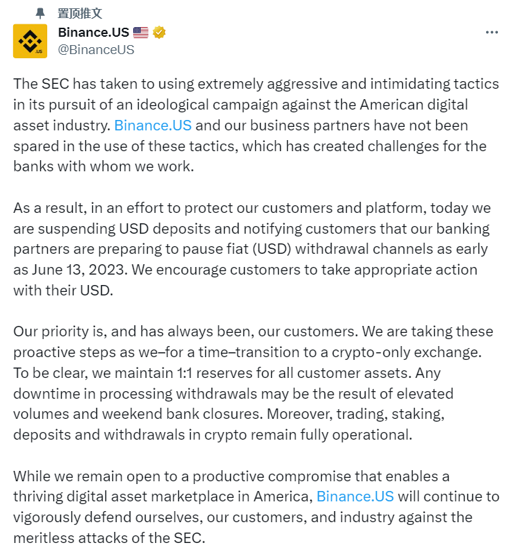 Binance US 宣布暂停美元存款，最早将于 6 月 13 日暂停法定提款渠道