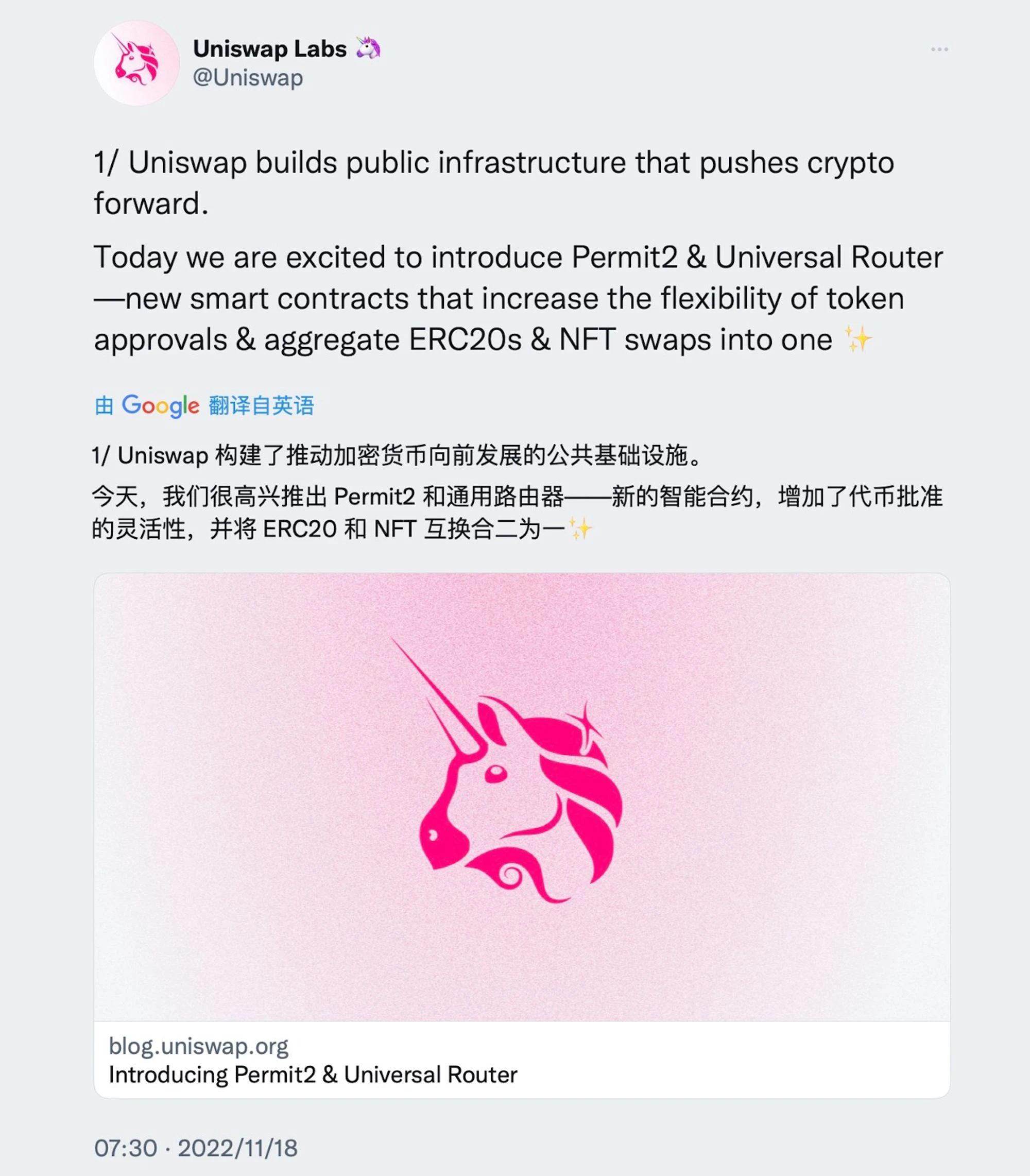 签名就被盗？警惕Uniswap Permit2签名钓鱼手法