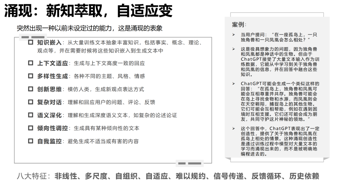 报告推荐 | 清华大学发布《AIGC发展研究报告1.0版》