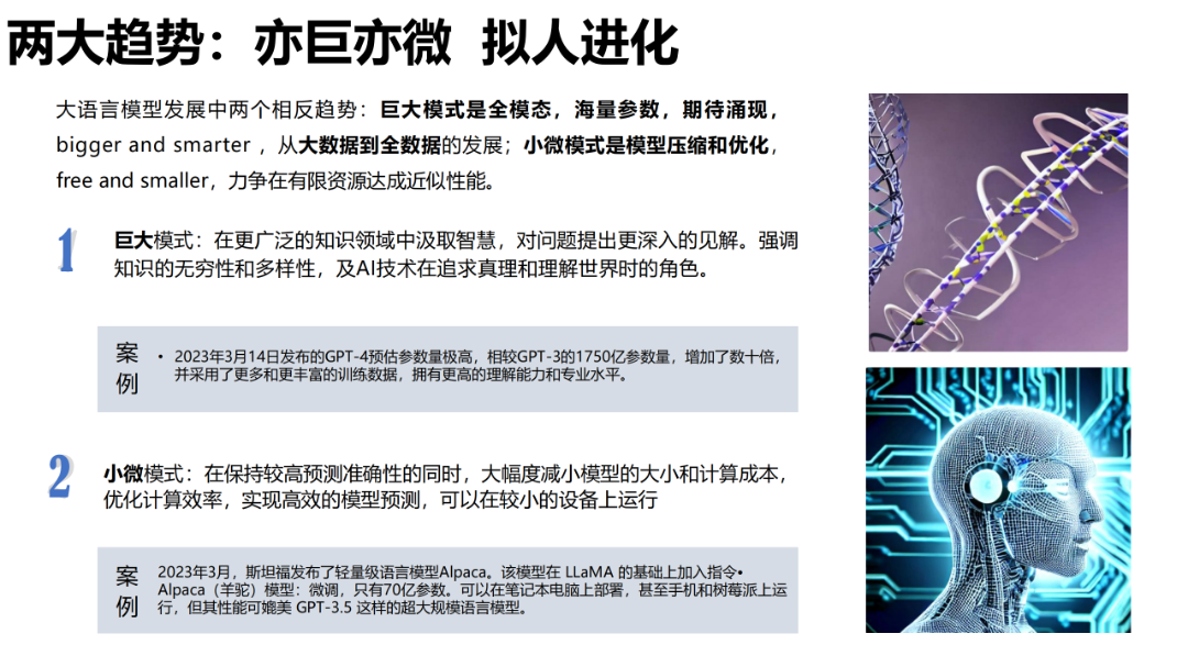 报告推荐 | 清华大学发布《AIGC发展研究报告1.0版》