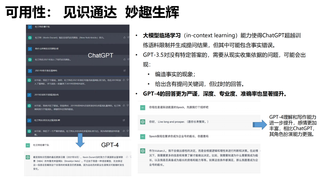 报告推荐 | 清华大学发布《AIGC发展研究报告1.0版》