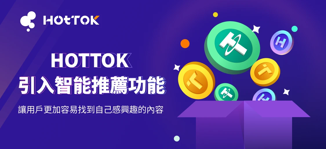 HOTTOK正式启动，入局社交媒体2.0时代