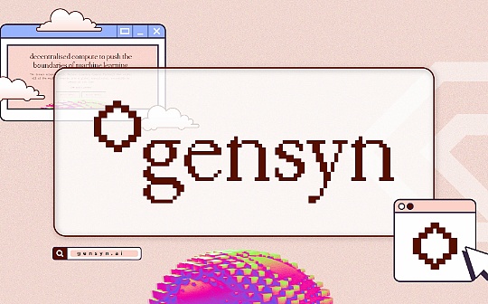 解析分布式 AI 计算网络 Gensyn