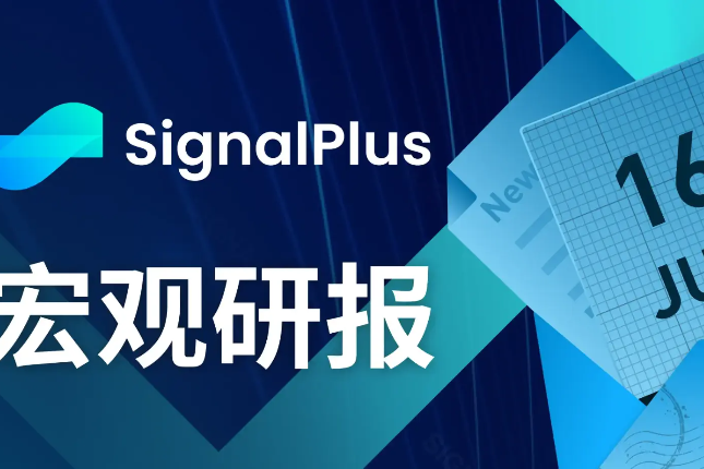 SignalPlus宏观研报(20230616)：风险情绪升温，USDT成为主要流动性来源