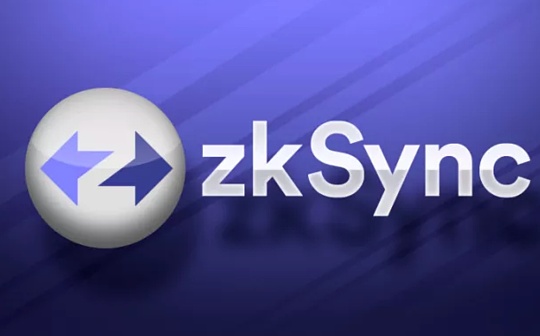 全盘解析zkSync Era：零知识证明扩容方案的先行者