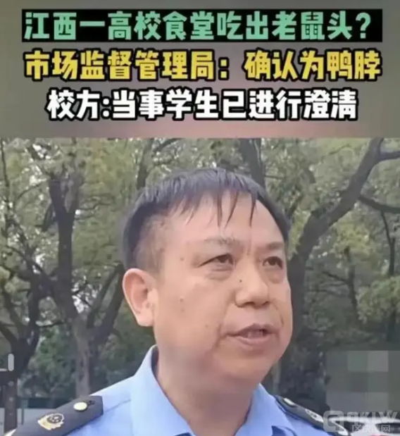 “指鼠为鸭”事件局长江协学被打脸，网友纷纷要求其下台