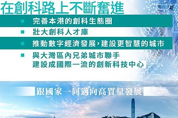 香港财政司司长陈茂波：数码港过去一年累计有超过150家Web3相关企业落户