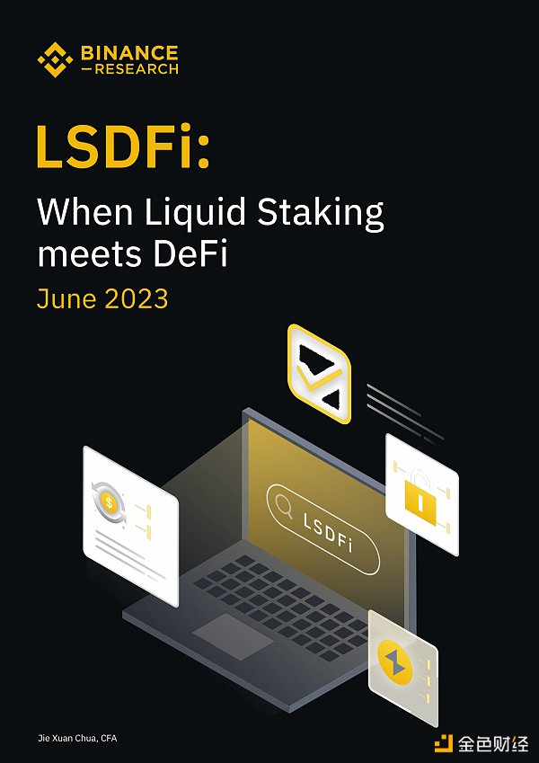 币安研究院LSDFi报告：当流动性质押遇到DeFi