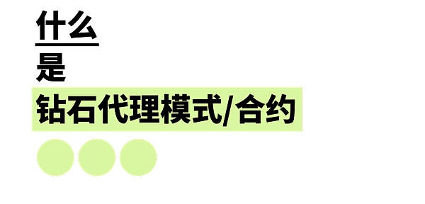 钻石代理合约最佳安全实践