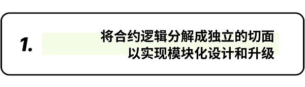 钻石代理合约最佳安全实践