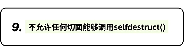 钻石代理合约最佳安全实践