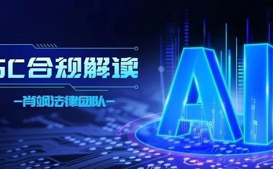 <b>网信办新动作 事关每一家AIGC平台算法备案</b>